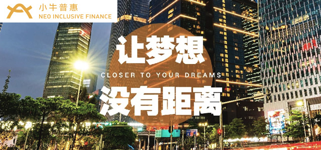 小牛普惠投资管理有限公司 小牛普惠投资管理有限公司